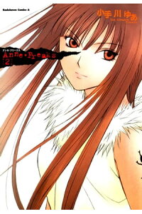 楽天kobo電子書籍ストア Anne Freaks 2 小手川 ゆあ 楽天kobo電子書籍ストア Anne Freaks 2 小手川 ゆあ